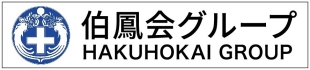 伯鳳会グループ